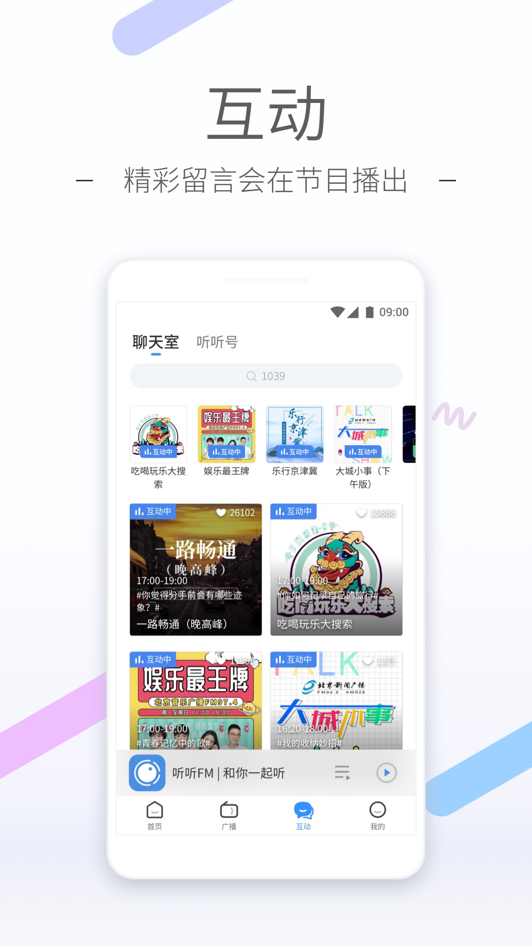 日本调味料介绍截图