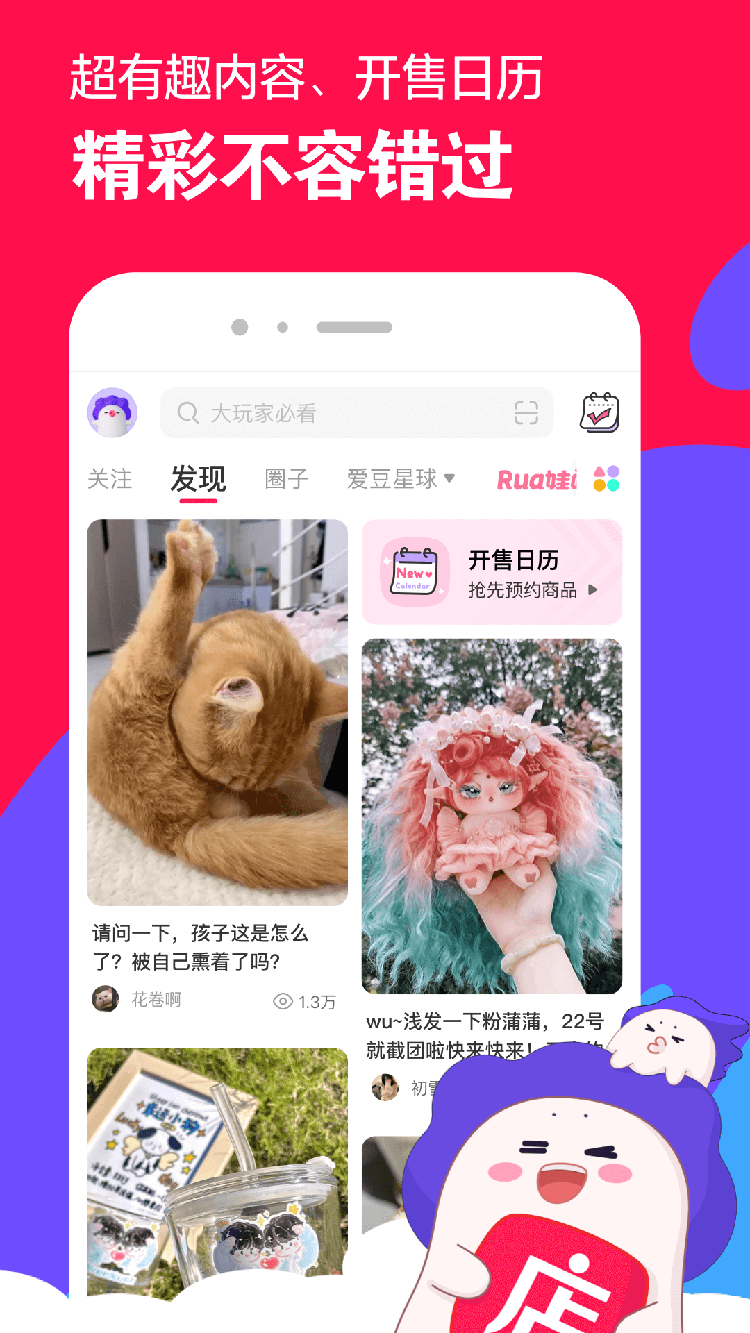 傲柔s字母社区截图