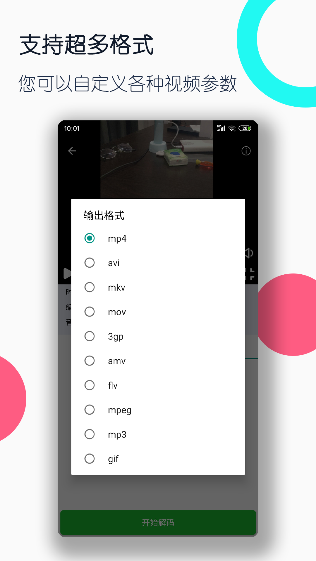 日本调味料介绍截图