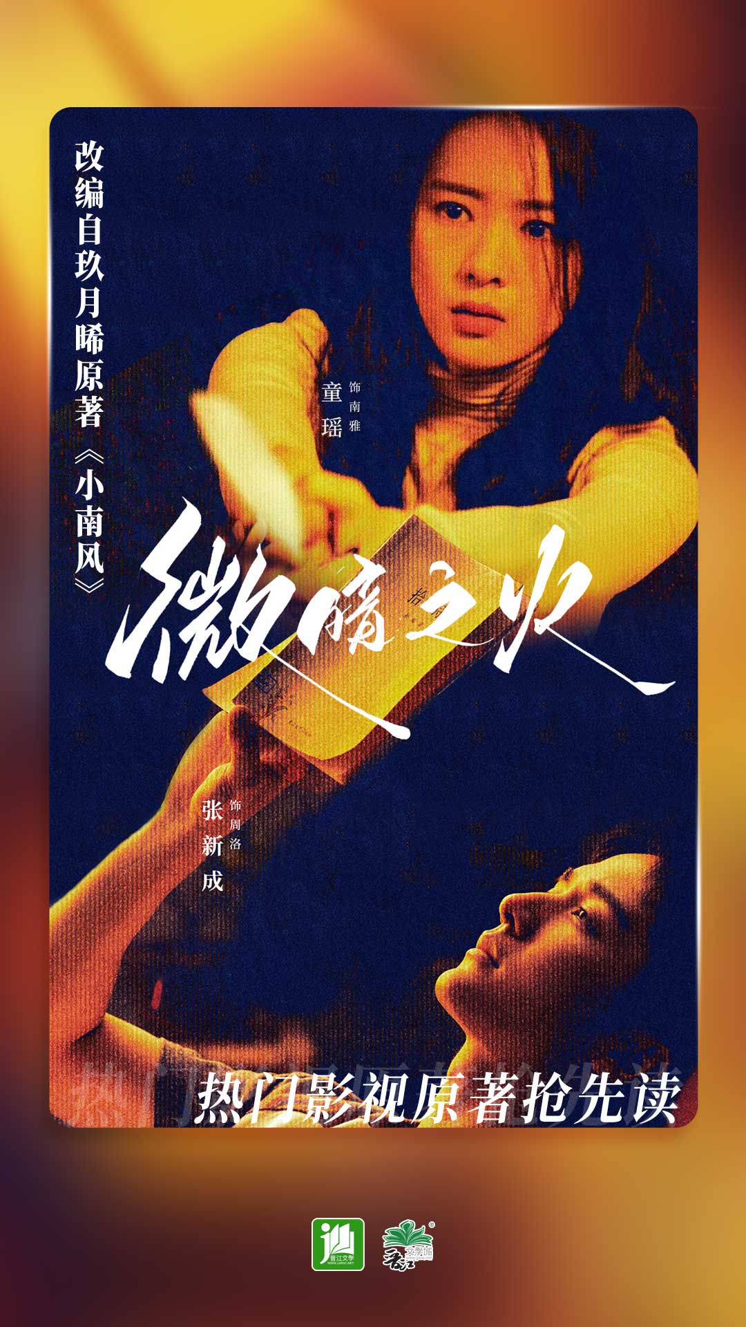 祝福老师学校辉煌的句子有哪些截图